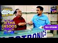 Jethalal कैसे पकड़ेगा Gada Electronics के चोर को? | Taarak Mehta Ka Ooltah Chashmah | Jetha Jasoos