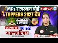 Class 12 Hindi Chapter 1 आत्मपरिचय - हरिवंश राय बच्चन | पद्य खंड | Demo 1 | Toppers 2027 Batch | RWA