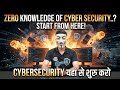 🚀4 Hours Course Basic Cybersecurity - Zero Knowledge of Cybersecurity? Start From Here!