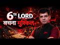 6th Lord ये Position हो तो बचना मुश्किल | Happy Life Astro | Dr Yogesh Sharma