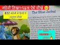 अंग्रेजी लिखना-पढ़ना ऐसे सीखे || Angreji Likhna Padhna Aise Sikhe || How To Learn English A 2 Z ?
