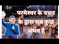 Apostle Ankit Sajwan Everything is possible through the word of God #foljchurch #apostleankitsajw...