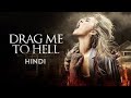 Drag Me To Hell Full Movie (Hindi Dubbed)