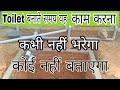 Toilet बनाते समय यह काम कर लेना कभी नहीं भरेगा।soakpit बनाने का तरीका A to Z @Ashokhouseconstruction