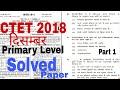 #CTET 2018, December / #Solved Paper /#Primary Level / #CDP Part 1