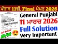 Pseb 11th General Punjabi final paper 2026 Solution | 11 March 2026_ 11th Punjabi paper 2026 solved
