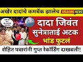 Ajit Pawar Plane Crash Live News Update – Black Box Analysis \u0026 Probe | 17 Feb 2026