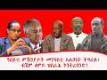 ዓበይቲ ምኽንያታት መንግስቲ ኣልቦነት ትግራይ፣  ብሽም ፅምዶ ዝስራሕ ኮንትረባንድ