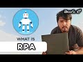What is RPA technology? | Jobs | Salary | Future Growth | In Telugu