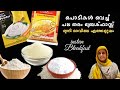 രാവിലെ മടിയുണ്ടോ ? പൊടി കലക്കി ഏത് നേരവും കഴിക്കാൻ പറ്റിയ 4 തരം ബ്രേക്ക്ഫാസ്റ്റ് |Evening Breakfast 
