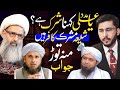 Ya Ali Madad kehna Shirk Hai | Allama Anwar Ali Najfi Reply Muti Tariq Masood | Hassan AllahYari