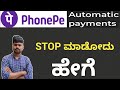 How To stop auto pay in phonepe Kannada | how to stop autopay in Netflix on phonepe in Kannada