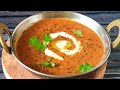 स्वादिष्ट दाल मखनी बनाने का आसान तरीका | Daal Makhni Recipe | Maa Ki Daal |Kali Dal | Dal Makhani