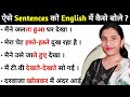 Present Participle को गहराई से समझे | English कैसे बोले | NSY LEARNING