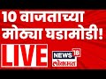 Headlines Today LIVE | 12 PM News | 9 Jan 2026 | Marathi News LIVE | BMC Election | Raj Thackeray