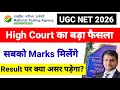 Court Case on UGC NET Result 2025 Update| UGC NET Result |Delhi High Court Verdict On UGC NET Result