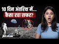 Artemis II Explained: Why NASA Returned to the Moon After 50 Years ft. Pragati | Jist