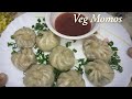 मोमोज बनानेका सबसे बेस्ट और आसान तरीका, सारे पुराने तरीके भूल जाओगे |Veg Momos with Momos Chutney
