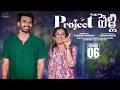 Project Pelli | Episode - 6 | Viraajita | Adarsh | Umar | Telugu Web Series 2026 | Infinitum Media