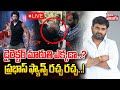 Raja Saab Director Maruthi House🔴LIVE : మారుతి ఇంటి దగ్గర  హై టెన్షన్  | Prabhas Fans |Tolivelugu