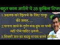 35 Best tips and hacks #Suvichar #kitchentips #healthtips #Lessonable quotes #trending