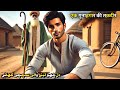 Ek Gunahgar Kaise Bana Allah Ka Wali | दिल छू लेने वाली सच्ची कहानी | Moral Islamic Story ||