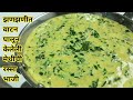 झणझणीत वाटण घालून केलेली मेथीची रस्सा भाजी | Methi Chi Rassa Bhaji | Fenugreek Leafy Vegetable