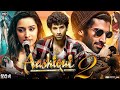 Aashiqui 2 Full Movie in HD | Aditya Roy Kapoor | Shraddha Kapoor | Shaad Randhawa | HD Review
