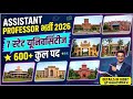 Permanent Assistant Professor Vacancy 2026 | Teacher Vacancy 2026 | 7 Govt University Recruitment