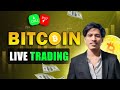 BITCOIN FUTURE LIVE TRADE  #livecrypto  #TradeinCrypto #trading