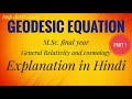 Geodesic Equation/geodesic equation derivation/Geodesic Equation in hindi /part 1/