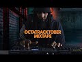 Voltagectrlr - Octatracktober Mixtape - Boombap Hip Hop Octatrack Digitakt