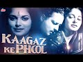 Kaagaz Ke Phool Full Movie HD | Guru Dutt Movie | Waheeda Rehman | Old Hindi Movie