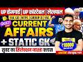 CURRENT AFFAIRS TODAY | UP HOME GUARD CURRENT AFFAIRS \u0026 STATIC GK | UP POLICE STATIC GK CLASS