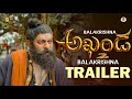 Akhanda 2 Jagapathi Babu First Look Teaser | Balakrishna  Akhanda - 2 Trailer | Boyapati Srinu 