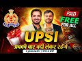 🚨UPSI 2026 Complete Preparation Plan | अबकी बार वर्दी पक्की | Vikramjeet Sir \u0026 Aditya Sir #upsi