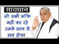manushya janm ki kimat | Anmol satsang Sant Rampal Ji Maharaj || Lord Kabir