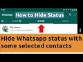How to hide WhatsApp status from some selected contacts (Hindi) | Hide Status From Specific Contacts