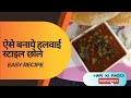 ऐसे बनाये हलवाई स्टाइल छोले CHOLE RECIPE II PUNJABI CHOLE RECIPE