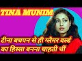 TINA MUNIM BIOGRAPHY