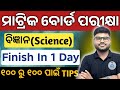 Complete SCIENCE in 1DAY🔥 10th class board exam 2026 science question paper