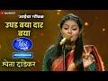 महाराष्ट्र लोकसंगीत २ { दार उघड बया } @MatoshreeUBTOfficial