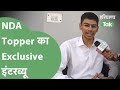 Exclusive: NDA Topper कैसे बने Anurag Sangwan, कैसे की तैयारी, SSB के लिए क्या किया?। Haryana Tak