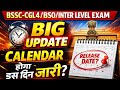 BSS -CGL4/BSO/ INTER LEVEL BIG UPDATE 🔥🔥