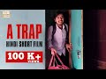 A Trap | The Deadly Game | Suspense Thriller Movie | Short Film in Hindi | Six Sigma Films