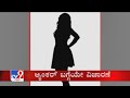 TV9 Kannada Headlines @ 5PM (19-09-2020)