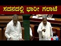 ಸದನದ ಬಾವಿಗಿಳಿದು ಕಾಂಗ್ರೆಸ್ ಪ್ರತಿಭಟನೆ ಧರಣಿ..! Siddaramaiah and Madhuswamy Fight In Assembly
