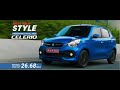 Drive your Style with the all-new Celerio