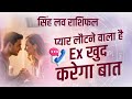 सिंह साप्ताहिक लव राशिफल फरवरी2026। Singh saptahik love rashifal February 2026 #love #horoscope 
