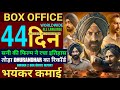 Border 2 44th day box office collection,border 2 movie review reaction,border 2 hit or flop,border 2